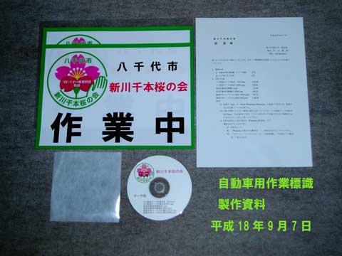 標識制作資料ＣＤ